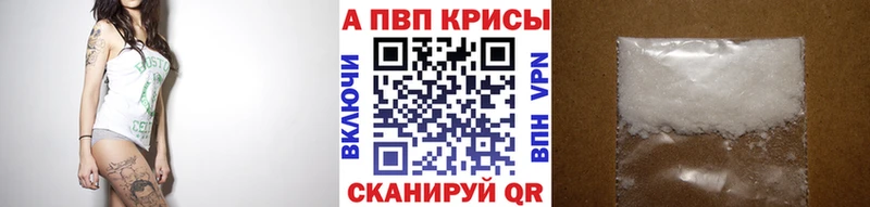 Alpha PVP Соль  Горячеводский 