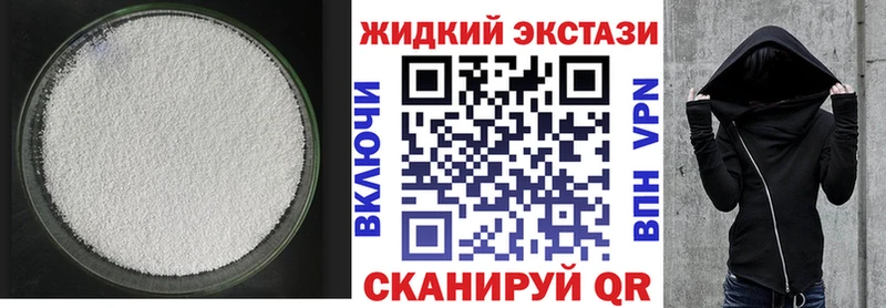 Бутират бутандиол  хочу   shop наркотические препараты  Горячеводский 