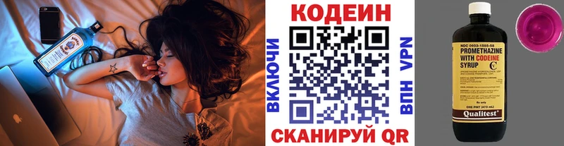 Кодеин напиток Lean (лин)  omg ссылка  Горячеводский 
