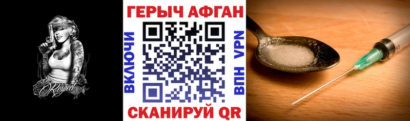 Героин VHQ  omg ТОР  Горячеводский 