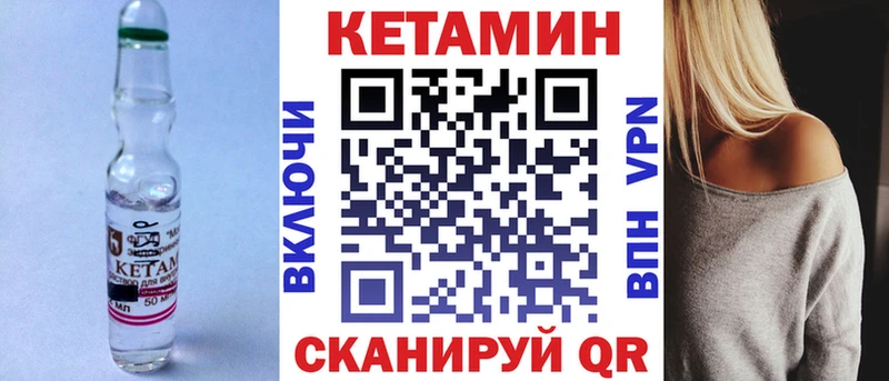 маркетплейс формула  Горячеводский  Кетамин VHQ 