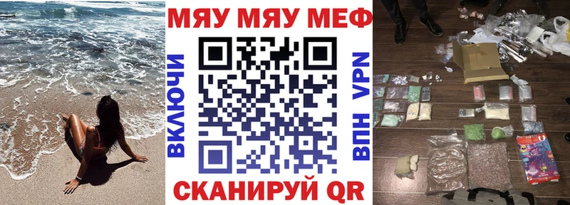 МЯУ-МЯУ мука  shop какой сайт  Горячеводский 